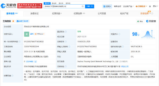 宝钜证券 曹操出行旗下苏州科技公司增资至15亿，增幅14900%